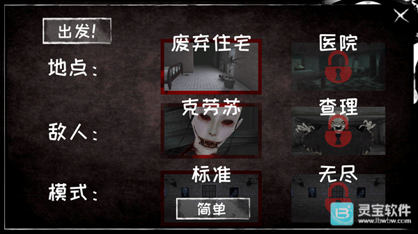 恐怖之眼重置版