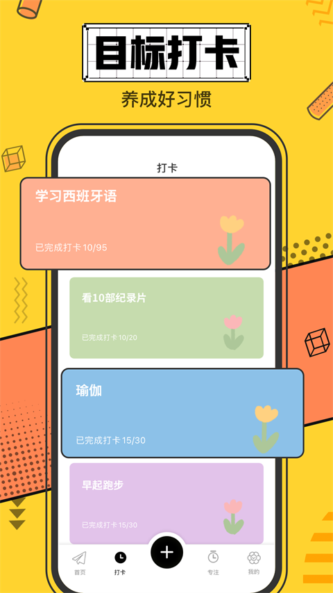 icity我的日记软件下载安卓版截图