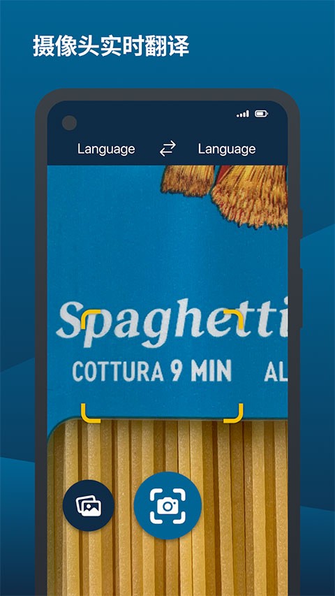 Deepl翻译下载安卓手机版截图