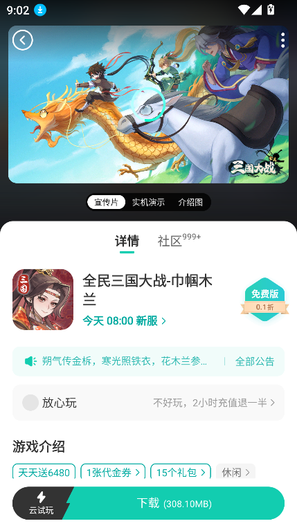 小七手游