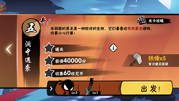 忍者必须死3游戏玩法2