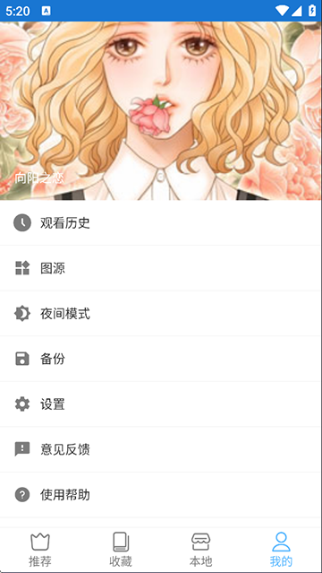 芝士漫画2.6.7软件下载截图