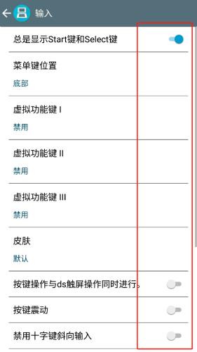 NDS模拟器中文版