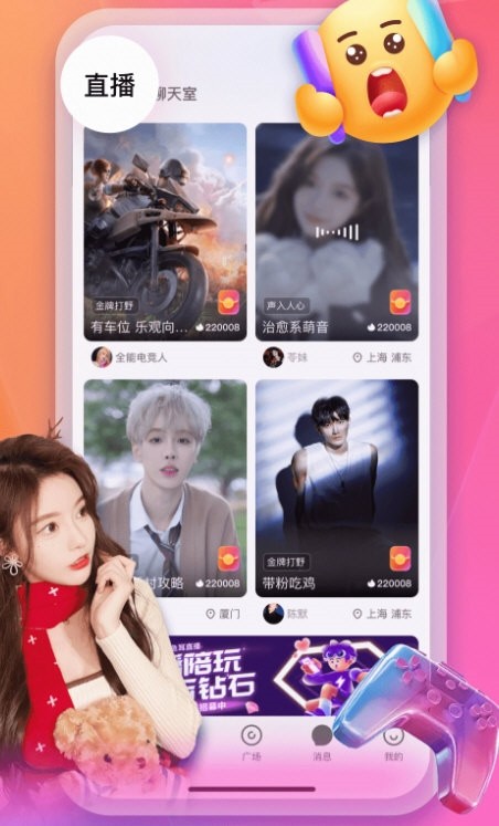 MVP陪玩无广告版下载截图