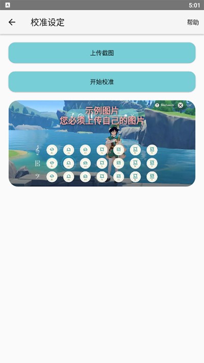 原神音乐助手最新版下载截图