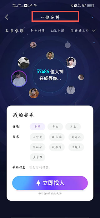 MVP陪玩无广告版下载截图