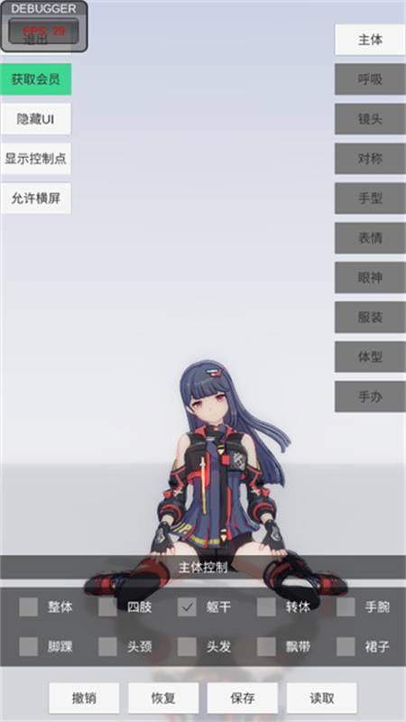 手办模特正版截图