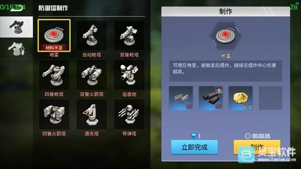 海域重启官方版萌新指南-10
