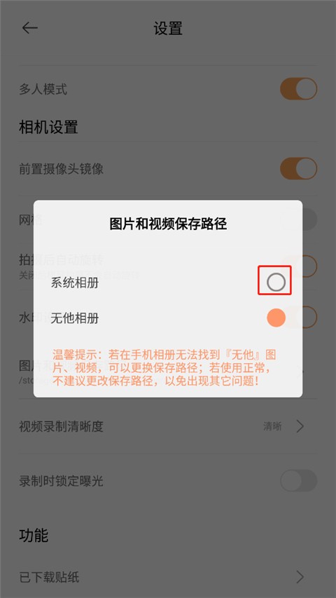 无他相机照片保存完成