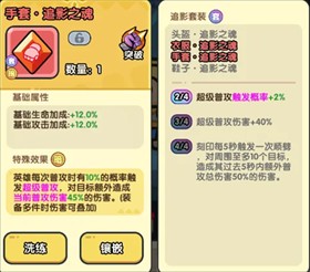 英雄大对决内购版
