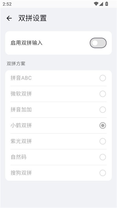 小米系统输入法安卓版下载截图