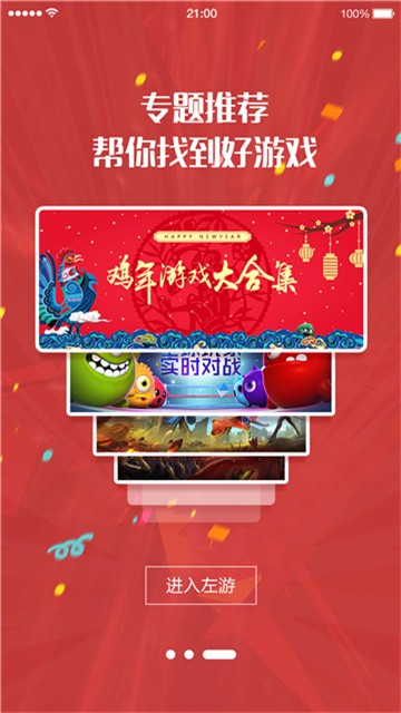 北通游戏厅app旧版本下载截图