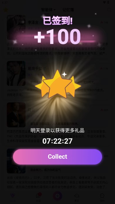 Seele虚拟AI
