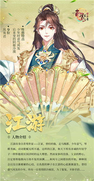 青鸾繁华录安卓版