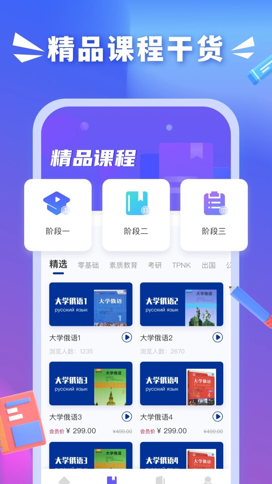 沪江小D词典安卓旧版下载截图