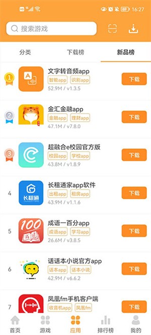 逗游游戏盒子安卓版下载截图