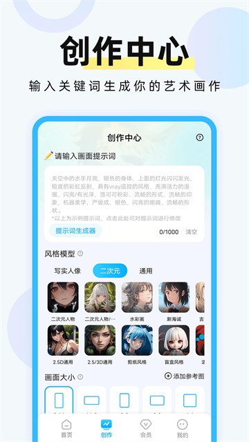 海艺AI高清版下载截图