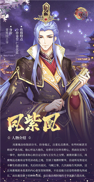 青鸾繁华录安卓版