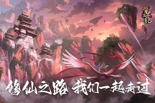 魔天记3D截图