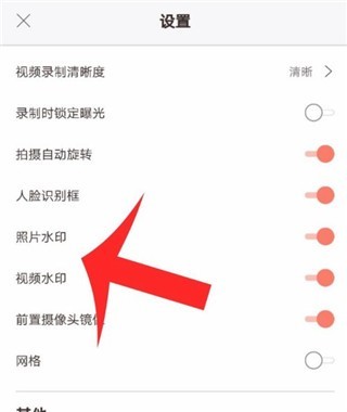 无他相机水印锁定按钮
