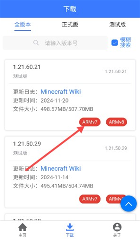 MC版本库1.21