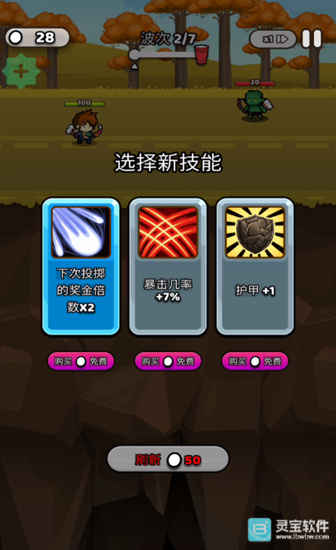 纸杯英雄手机版玩法-4