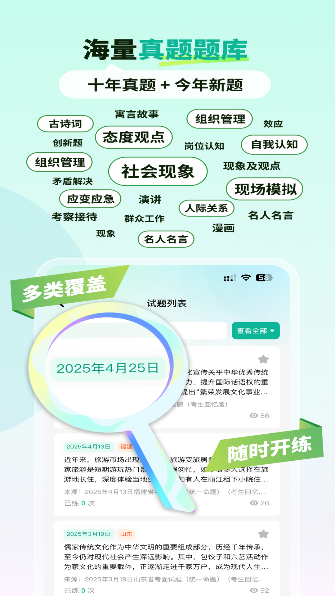 智蛙面试app下载最新版截图