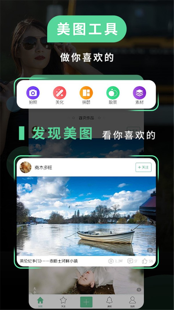 POCO相机3.4.5下载老版本截图