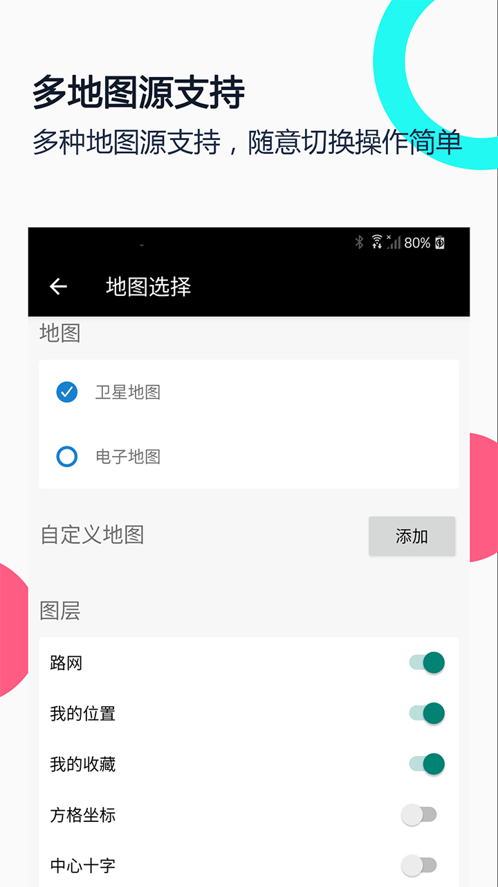 小谷地球卫星地图免费版下载截图