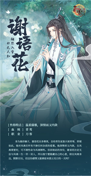 青鸾繁华录安卓版