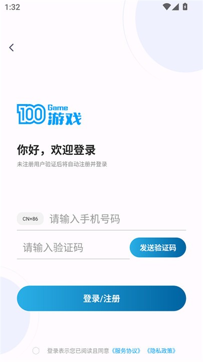 一百游戏盒子去广告版下载截图