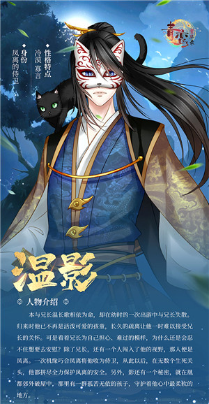 青鸾繁华录安卓版