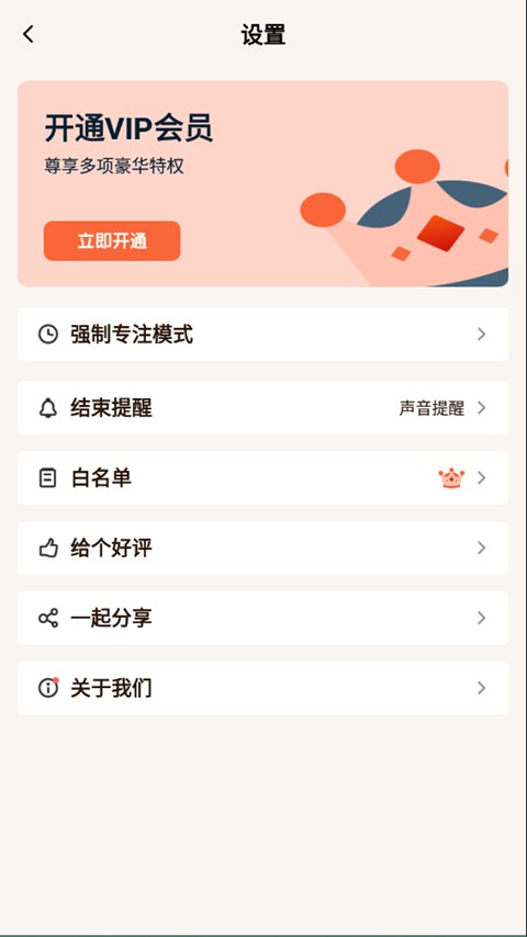 专注面馆官网版下载截图