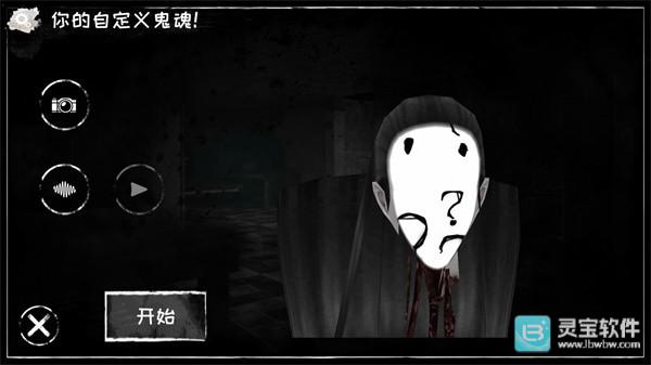 恐怖之眼老版本自定义鬼脸步骤2