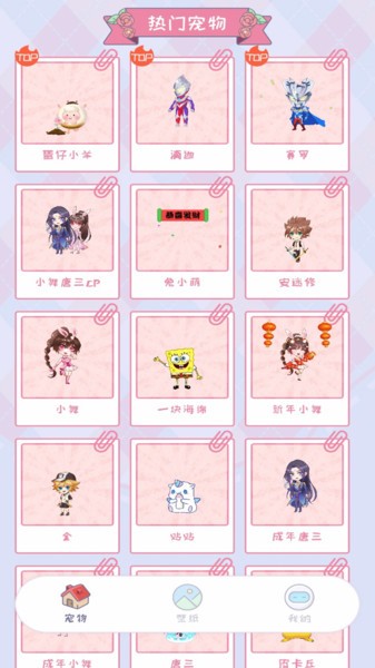 桌面精灵软件下载安卓版截图