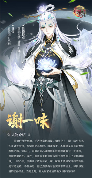 青鸾繁华录安卓版