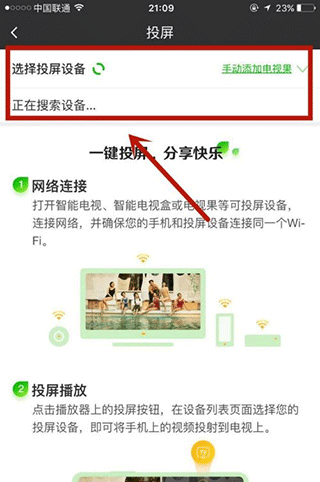 爱奇艺极速版
