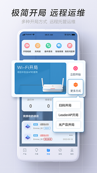 华为坤灵app优化版下载截图