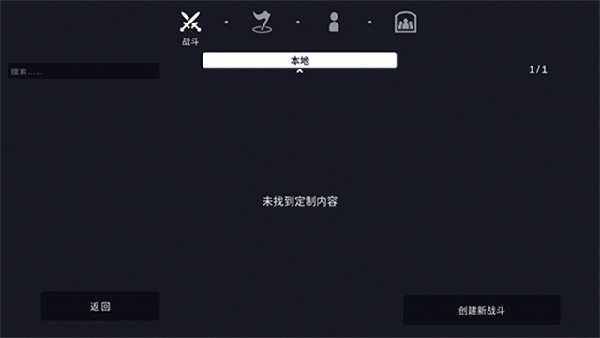 全面战争模拟器官方正版截图