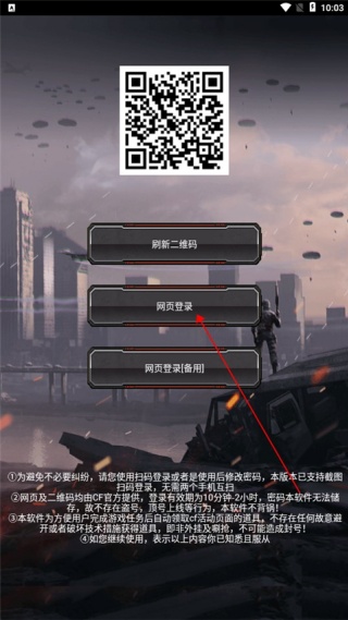 cf装备助手