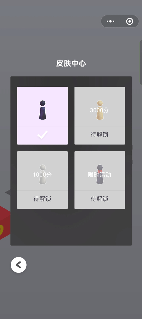 跳一跳辅助器最新版免费下载安装截图