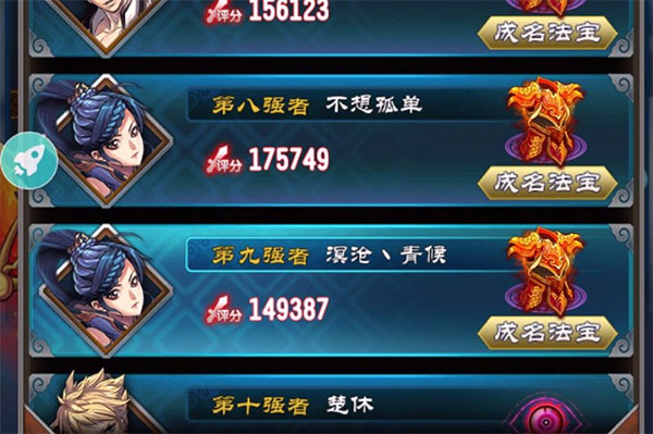 魔天记3D