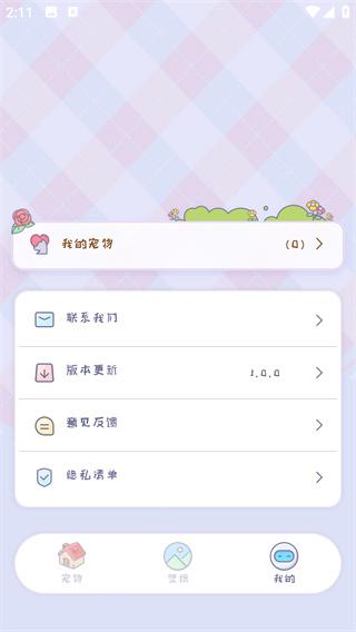 桌面精灵