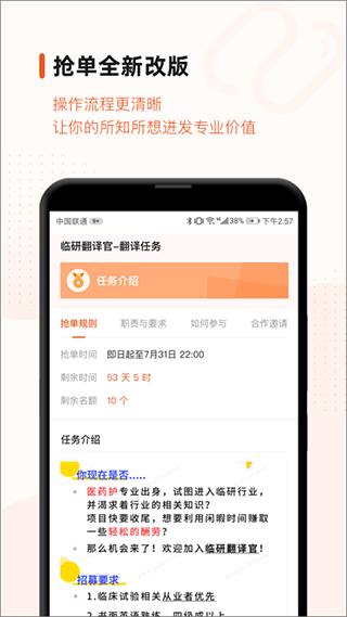 药研社app安卓版下载截图