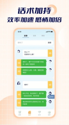 智能点读输入法官网版下载截图