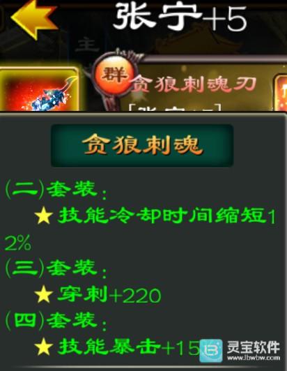 超级群英传安卓版装备介绍-2
