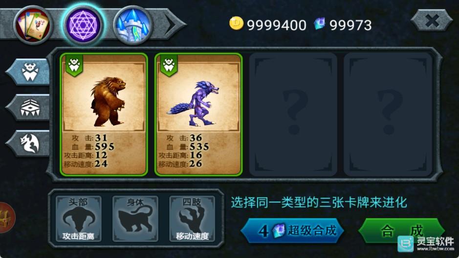 兽王争霸正版玩法-2