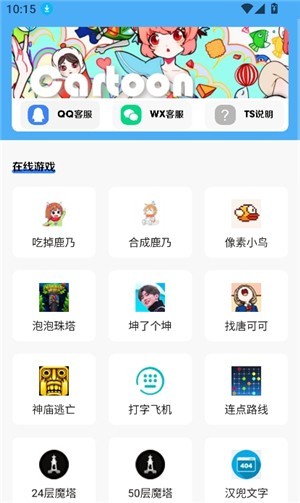 简单百宝箱下载安卓手机版截图