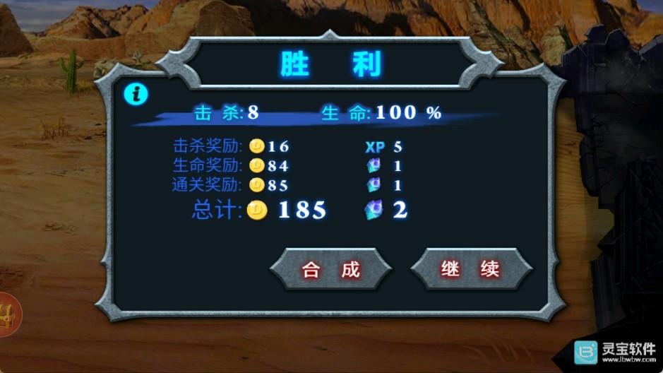 兽王争霸正版玩法-5