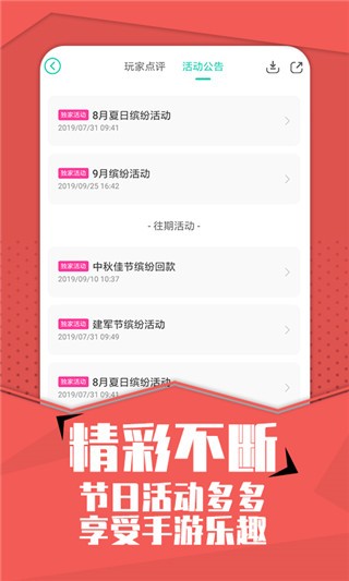 小七手游app最新版安卓下载截图